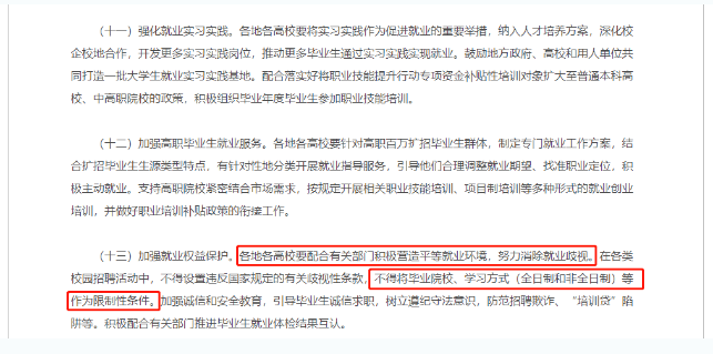 关于提升学历，这些观点可以忽略！郯城成考网